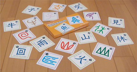 漢字遊び